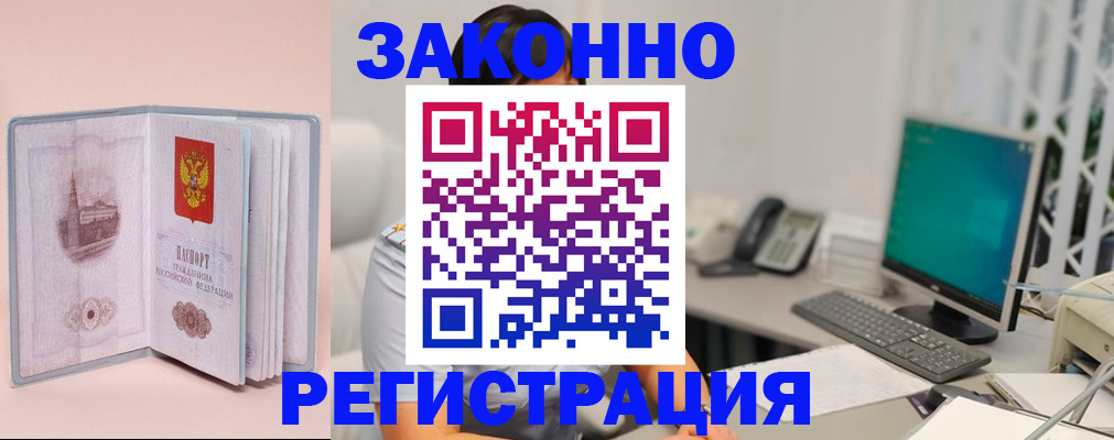 временная регистрация в квартире в Харабали