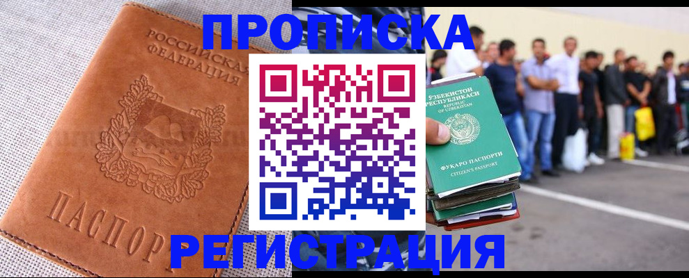 прописка паспорт в Харабали