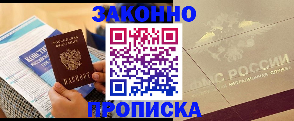 временная регистрация купить в Харабали