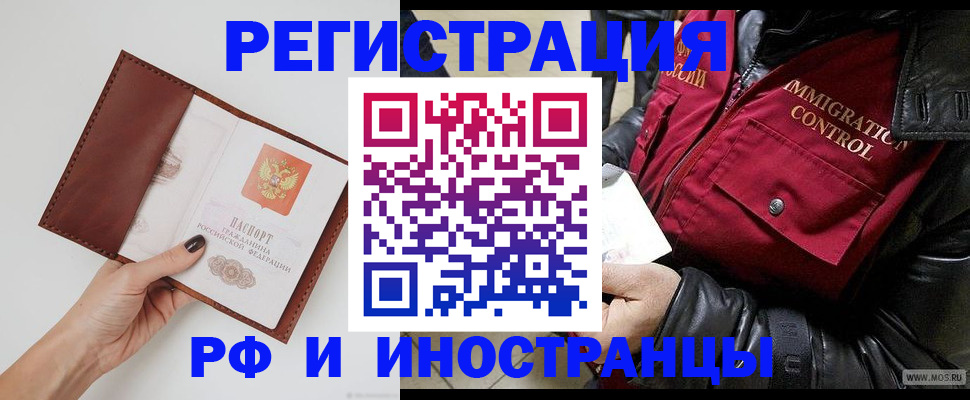 временная регистрация поиск в Харабали