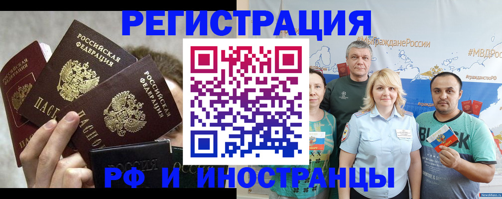 временная прописка в Харабали